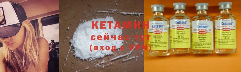 Кетамин ketamine  Новомосковск 