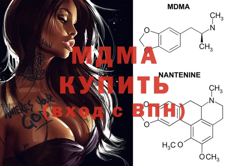 MDMA кристаллы  ОМГ ОМГ зеркало  Новомосковск 